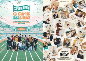 세븐틴, 스페셜 유닛부터 대형 팬미팅까지...10주년 풍성하게 채운다