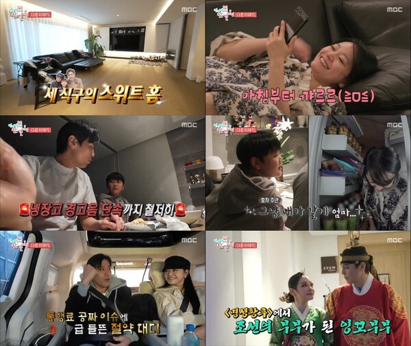 전지적 참견 시점 336회, 뮤지컬 배우 김소현과 손준호의 가정 이야기 공개