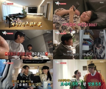 김소현‧손준호, '전참시' 부부 동반 출연...주안이 근황+한남동 집 공개