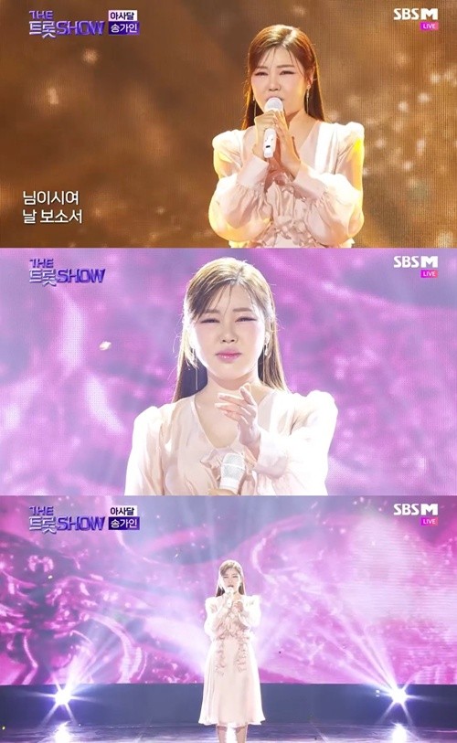가수 송가인, 아사달 라이브 무대서 박서진과의 첫 만남 회상 ＆ 손태진과의 묵직한 아사달 커버 영상 공개로 음악 팬들 감동시켜