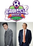 뭉찬4, 4월 6일 첫방송 확정→박항서 합류…판타지리그 창설