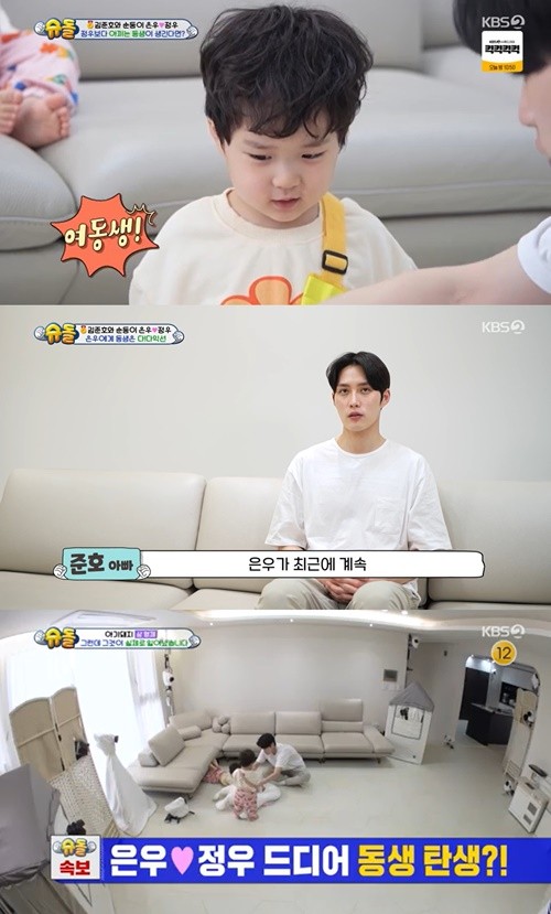 슈퍼맨이 돌아왔다 김준호 아들들, 우형제 마사지샵 오픈으로 귀여움 폭발!