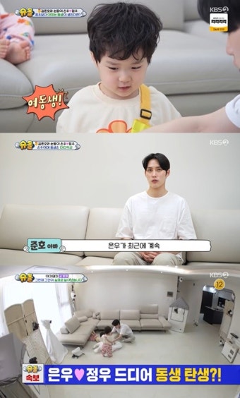 슈퍼맨이 돌아왔다 김준호 아들들, 우형제 마사지샵 오픈으로 귀여움 폭발!
