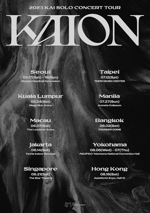 엑소 카이, 데뷔 13년 만에 KAION 솔로 콘서트 투어 개최! 