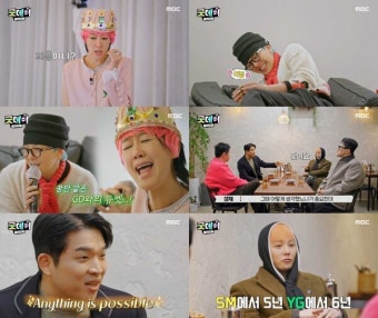 '굿데이' 지드래곤, 부석순 '청바지' 챌린지→리메이크 후보곡 공개
