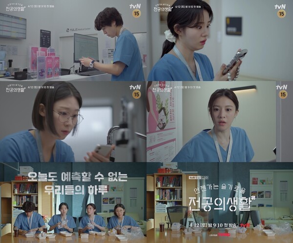 언젠가는 슬기로울 전공의생활 드라마, 사회 초년생과 아기들의 성장 이야기 담다