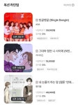 AOA 빙글뱅글부터 카더가든·황치열 웹툰 OST까지...뮤직카우 신규 옥션