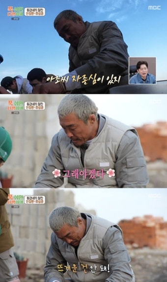 '푹다행' 추성훈, 전복 손질에 허세 폭발...