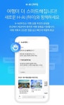 (주)스포투어에이전시 | 여행업계도 AI 전환! 하나투어, 멀티 AI 에이전트 '하이' 론칭