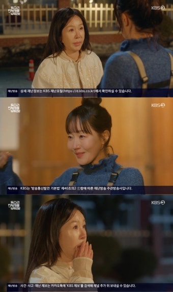 박준금, 엄지원에 재혼 강요...