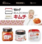 세븐틴 호시 K푸드 전도사! 日전용 종가 김치 패키지 선봬