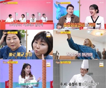 '사당귀' 신종철, 이승철 콘서트에 가왕 도시락 조공→엄지인 셀프 팬미팅
