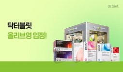 닥터블릿, 다이어트 건기식 및 건강식품 올리브영 입점