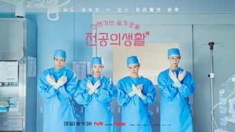 '언슬전', 글로벌 인기+화제성 잡았다…고윤정·신시아·강유석·한예지 상승세