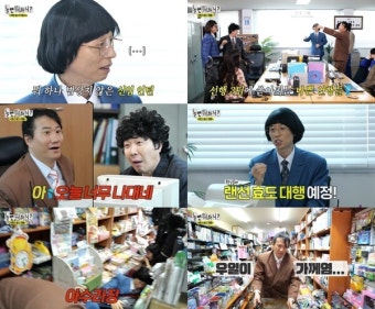 '놀뭐' 유재석, 얼떨결에 미담 추가...임우일 사고수습에 사비