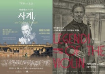 5월 베르사유 궁전 왕립 오페라 오케스트라 내한 공연