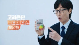 유재석 광고 고려은단 멀티비타민 올인원 판매중단·회수