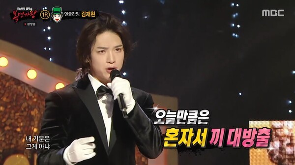 복면가왕 김예찬, 9연승으로 감사의 인사 10연승 도전