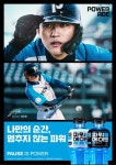 프로야구선수 김도영, 파워에이드 모델 발탁