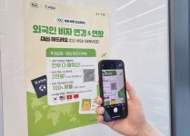 CU, 업계 최초로 외국인 비자 대행 서비스 론칭