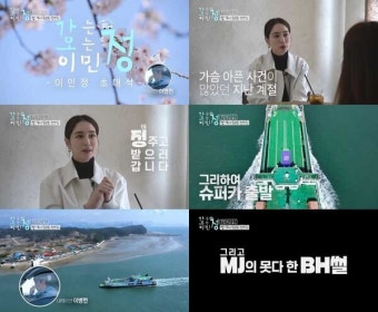이병헌, 이민정 예능 '가오정' 지원사격…티저 내레이터 등판