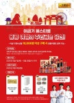 이금기 하나로마트서 소스 구매하면 홍콩 간다~