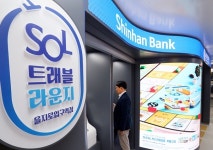 신한은행, SOL트래블 라운지 을지로입구역점 오픈