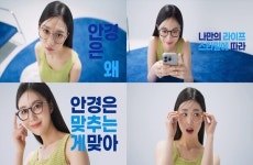백주은, 다비치 안경 모델 발탁…차세대 CF퀸 등극