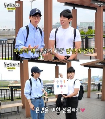 유재석, 이이경 과한 친절에 질색 