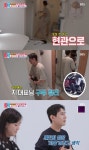 깔끔왕 송재희, 광기 청소 철학 공개...집이 더러우면 마음도 더러워
