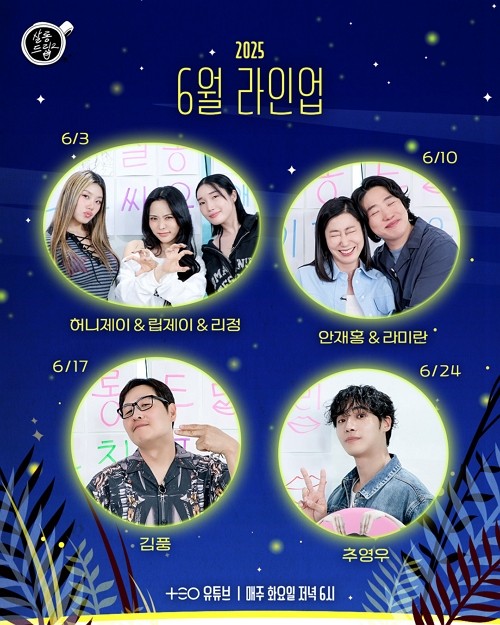 추영우, 살롱드립2 출연 속 아이돌이 된 뻔한 사연 공개로 화제!