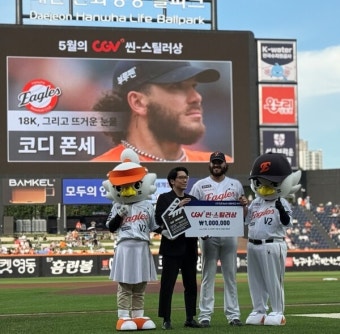 'KBO 한경기 최다 탈삼진' 한화 폰세, '월간 CGV 씬-스틸러상' 5월 수상자