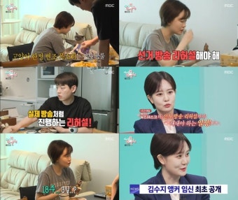 김수지 아나운서, 임신 공개...남편 