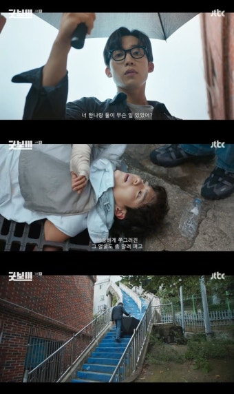 '굿보이' 이상이, 박보검김소현 질투...