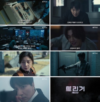 김남길X김영광 총기 재난 액션 '트리거' 내달 25일 공개...티저 포스터·예고편