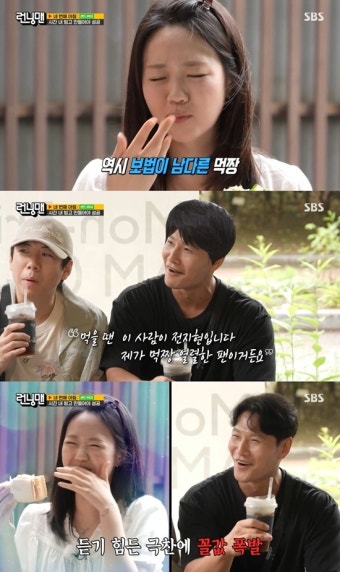 김종국, '먹짱' 지예은 먹방에 극찬...