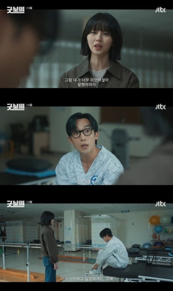 이상이, 자책하는 김소현에 고백...