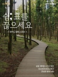 에어서울, 제주 힐링여행 위해 WE호텔제주와 제휴