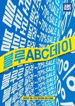 ABC마트, 최대 70% 할인 블루 ABC데이 진행