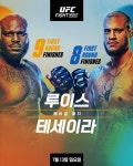 2미터 거인 테세이라, UFC 헤비급 9위 루이스에 도전
