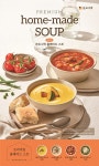 본도시락, 프리미엄 홈메이드 스프 도시락 선출시