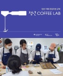 보비스쿰커피랩 | 신세계센트럴 청년커피랩, 시즌2 2기 모집..."창업 지원"