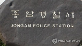 서울 지하철 길음역 인근 칼부림...남성 3명 병원 이송