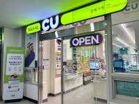 BGF리테일, 장애인 편의점 4호점 CU한국국제협력단점 개소