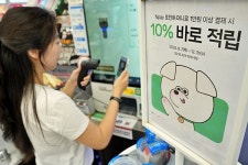 롯데마트∙슈퍼, 네이버페이 10% 적립 쏜다