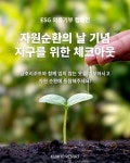 금호리조트, 가치 있는 여행 의류기부 캠페인 2차 진행
