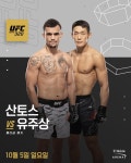 '좀비 주니어' 유주상, 최두호 대타로 UFC 320서 다니엘 산토스와 대결