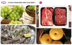 11번가, 가성비 한우세트 등 650만개 추석상품 특가판매