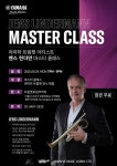 아르테늄 브라스밴드, 세계적인 트럼페터 옌스 린데만과 전국투어