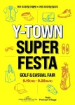 세정신세계여주프리미엄빌리지지점 | 신세계 여주 프리미엄 아울렛·빌리지, 'Y-타운 슈퍼 페스타' 개최